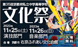 文化祭